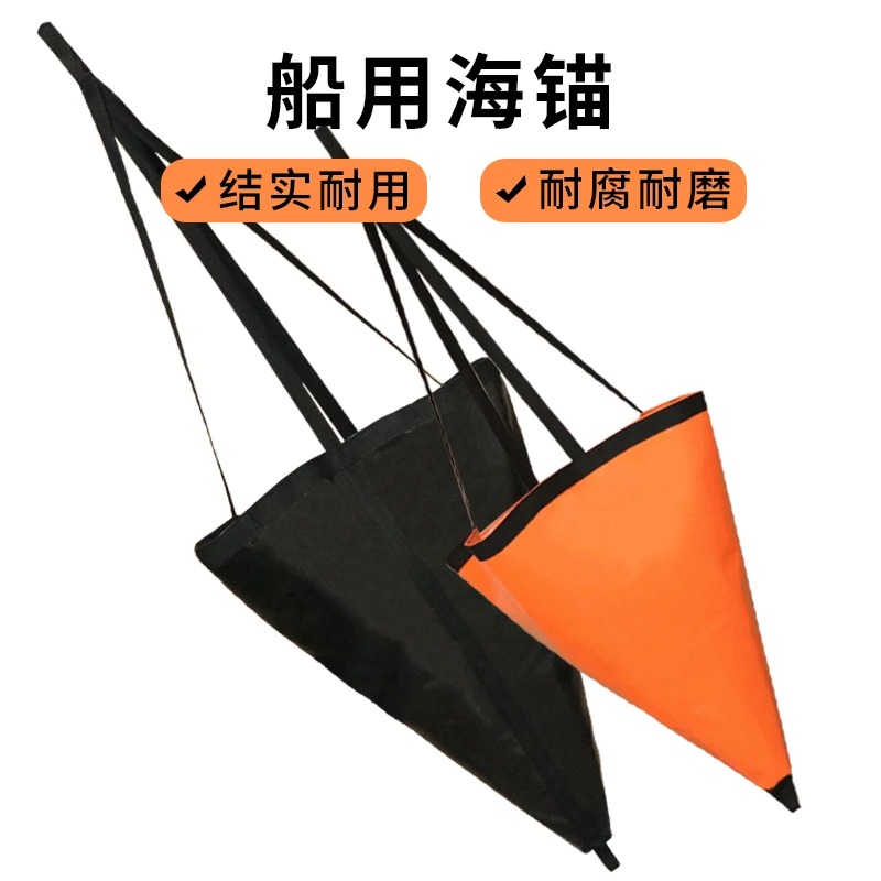 2 шт. Морской зонтичный якорь  – обзор и цена Fishing Kayak Anchor